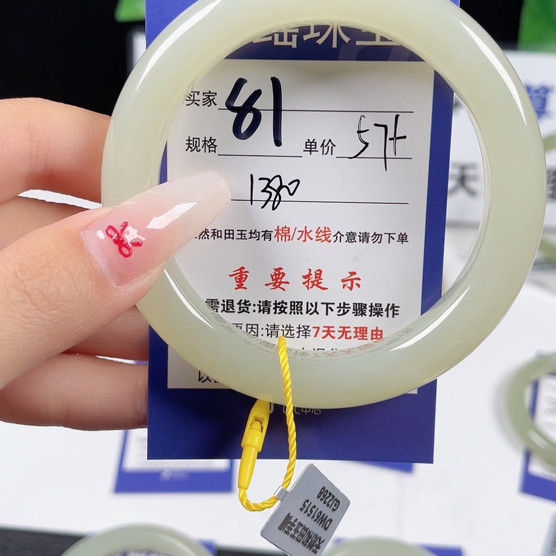 和田玉手镯未镶嵌