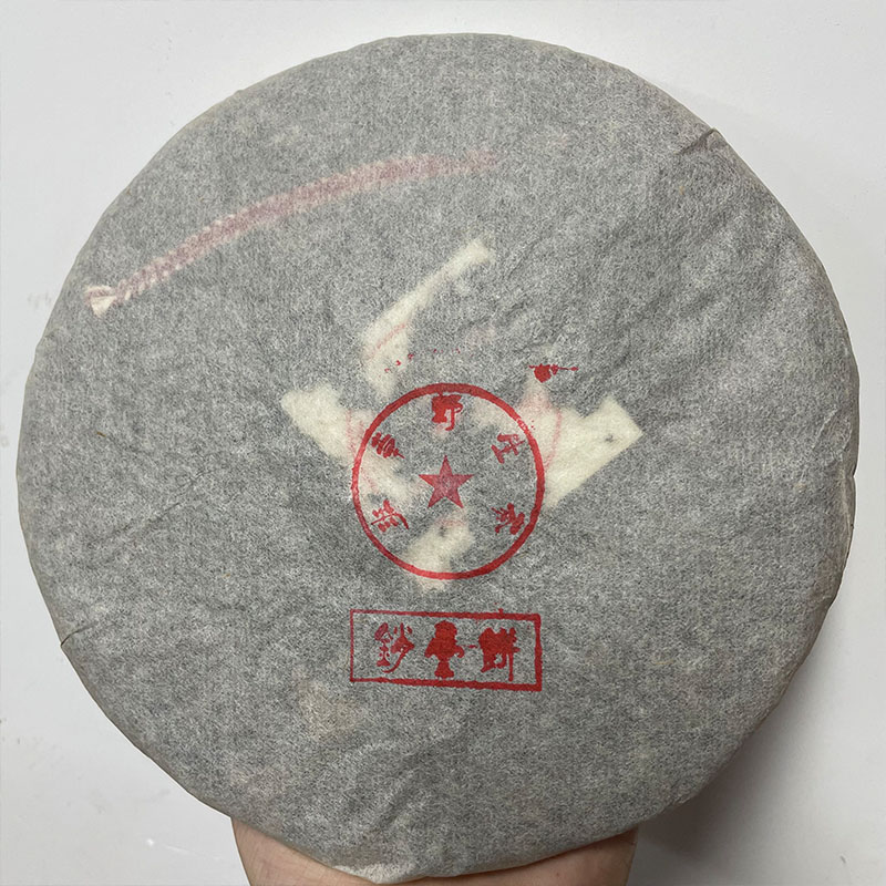 2001年销台公章饼   生茶 以实物为准