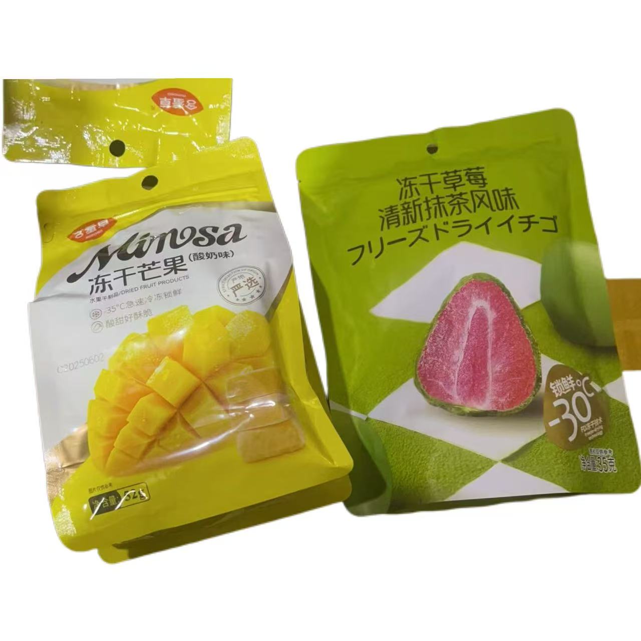 含羞草冻干芒果52g+瑞吉山抹茶冻干草莓脆35g