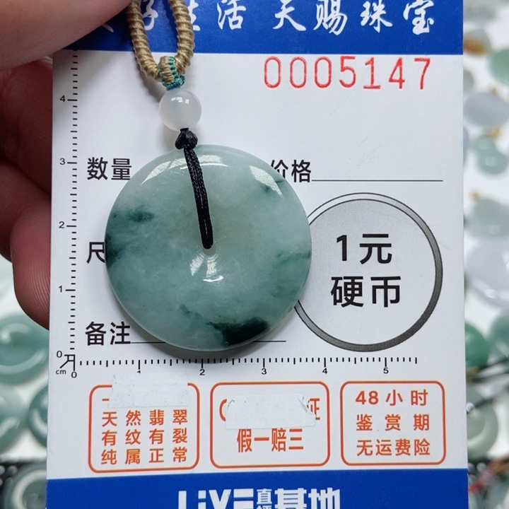 翡翠吊坠(不含链)未镶嵌