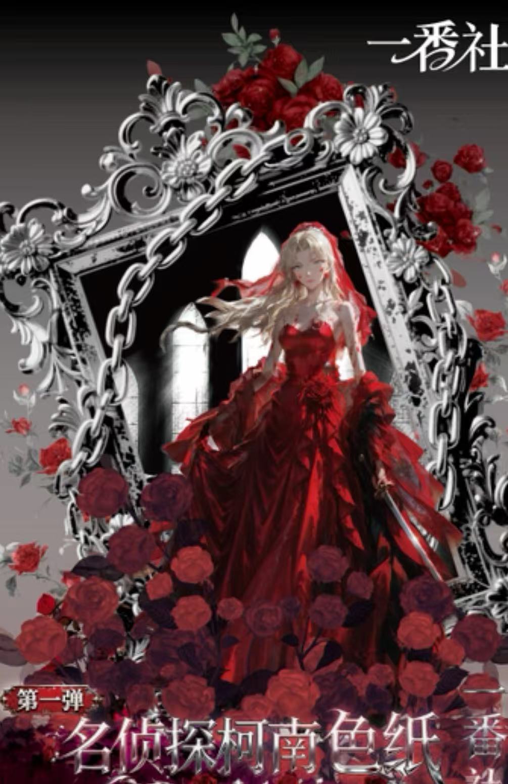 懒羊羊【一番社文创】柯南色纸收藏盲盒【主播代拆】