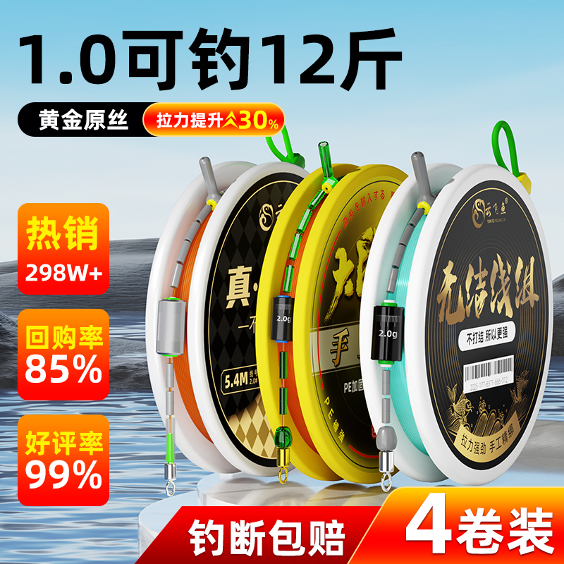 云飞鱼台钓主线组全无结鱼线成品线组套装全套鲫鱼秋冬黄金丝pe加