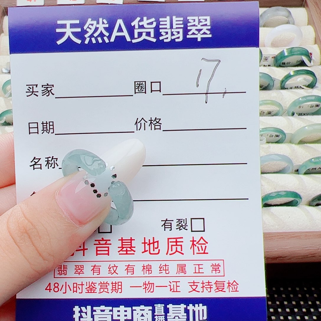 清***荷未镶嵌戒指翡翠天然