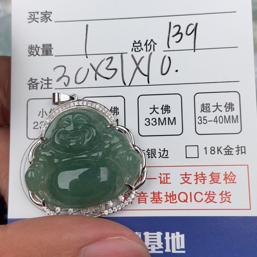 翡翠颈饰未镶嵌吊坠