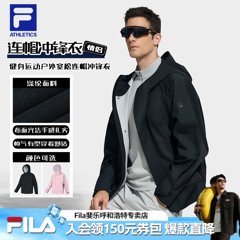 FILA斐乐情侣外套春健身运动户外宽松连帽冲锋衣A51M441703F