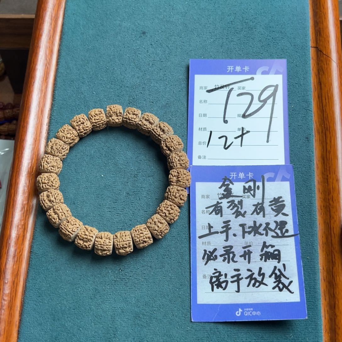 菩提手串/手链金刚