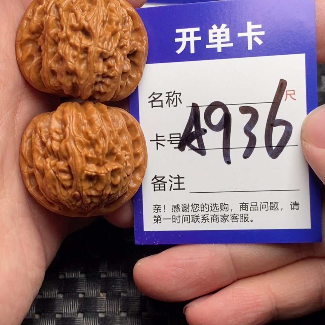 文玩核桃吊坠好果子