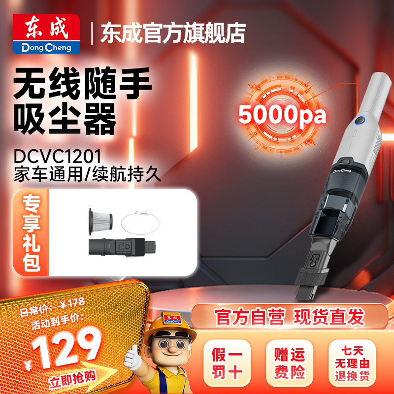东成官方旗舰店车载吸尘器车用无线汽车家用手持小型吸力迷你吸尘