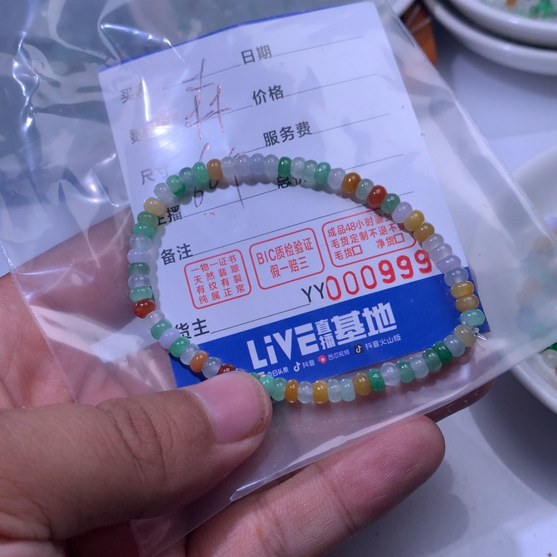 成***成翡翠散珠翡翠手链漂亮