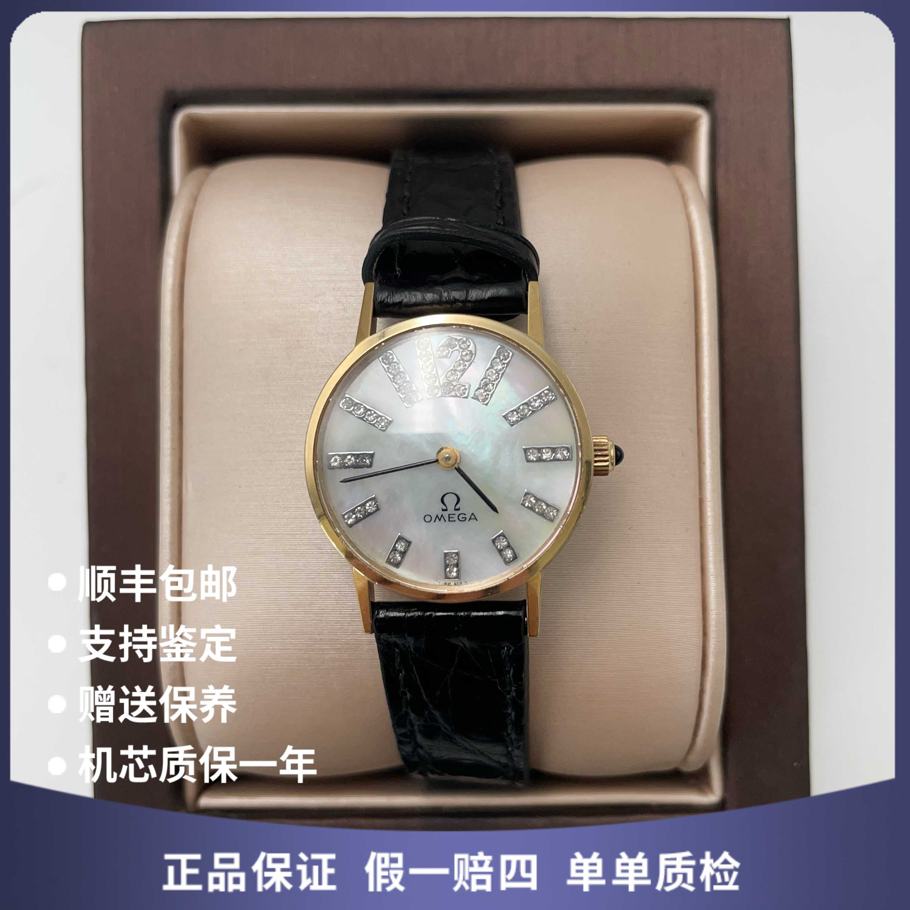 95新 Omega/欧米茄 欧米茄10153手动后钻赠表带赠手链