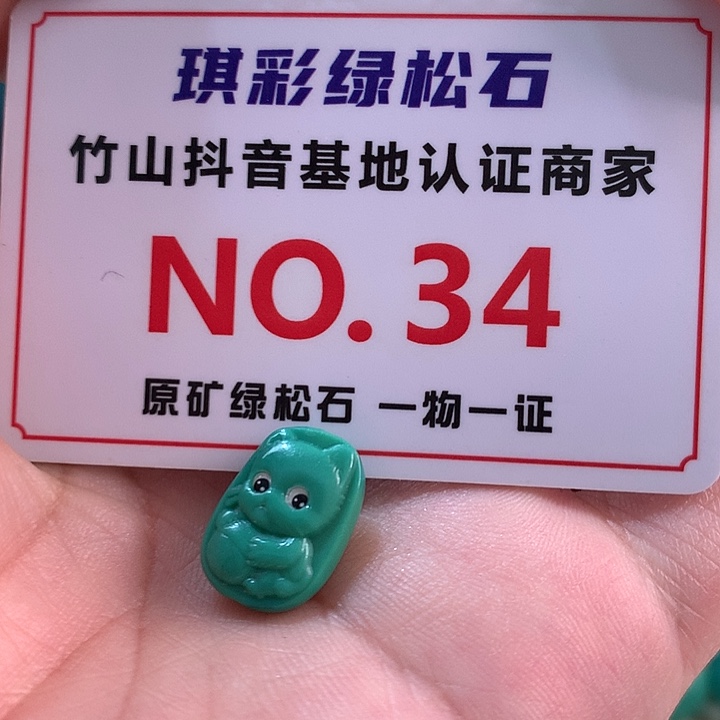 绿松石珠宝奇石未镶嵌