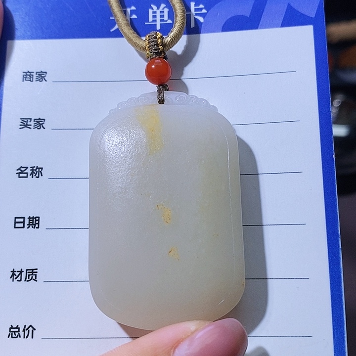 和田玉颈饰未镶嵌花***～