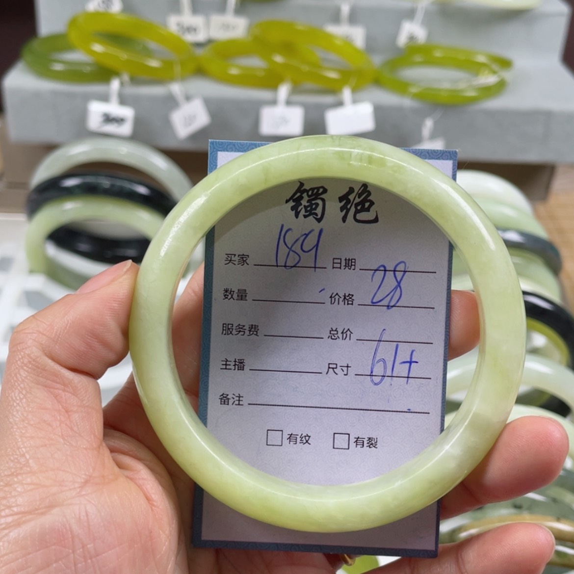 【闪购商品】蛇纹石玉未镶嵌手镯