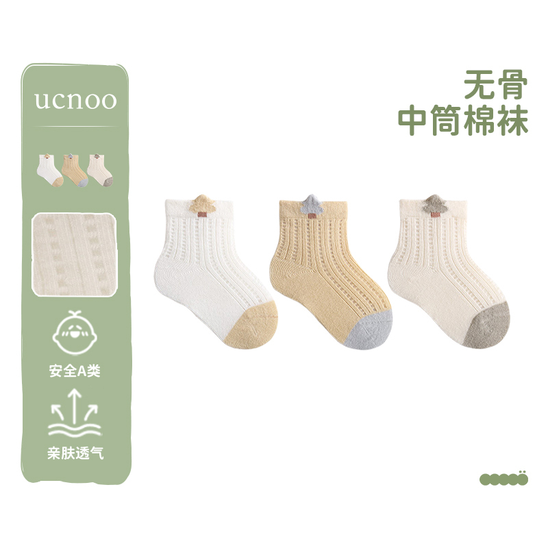 【三双装袜子】UCNOO与虫童袜宝宝夏季网眼袜无骨松口袜中筒袜