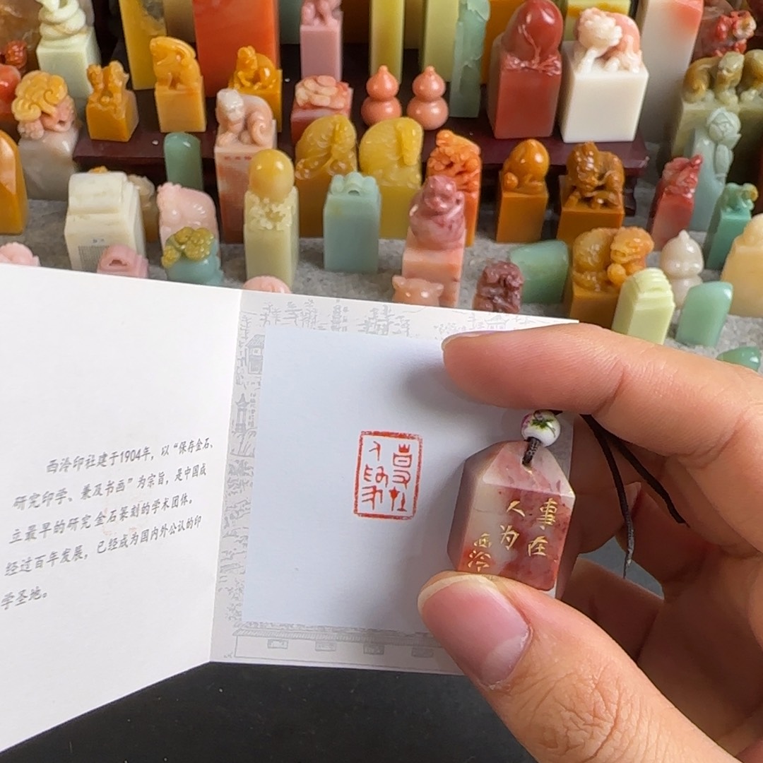 欣***月印石青田石8986编号编号