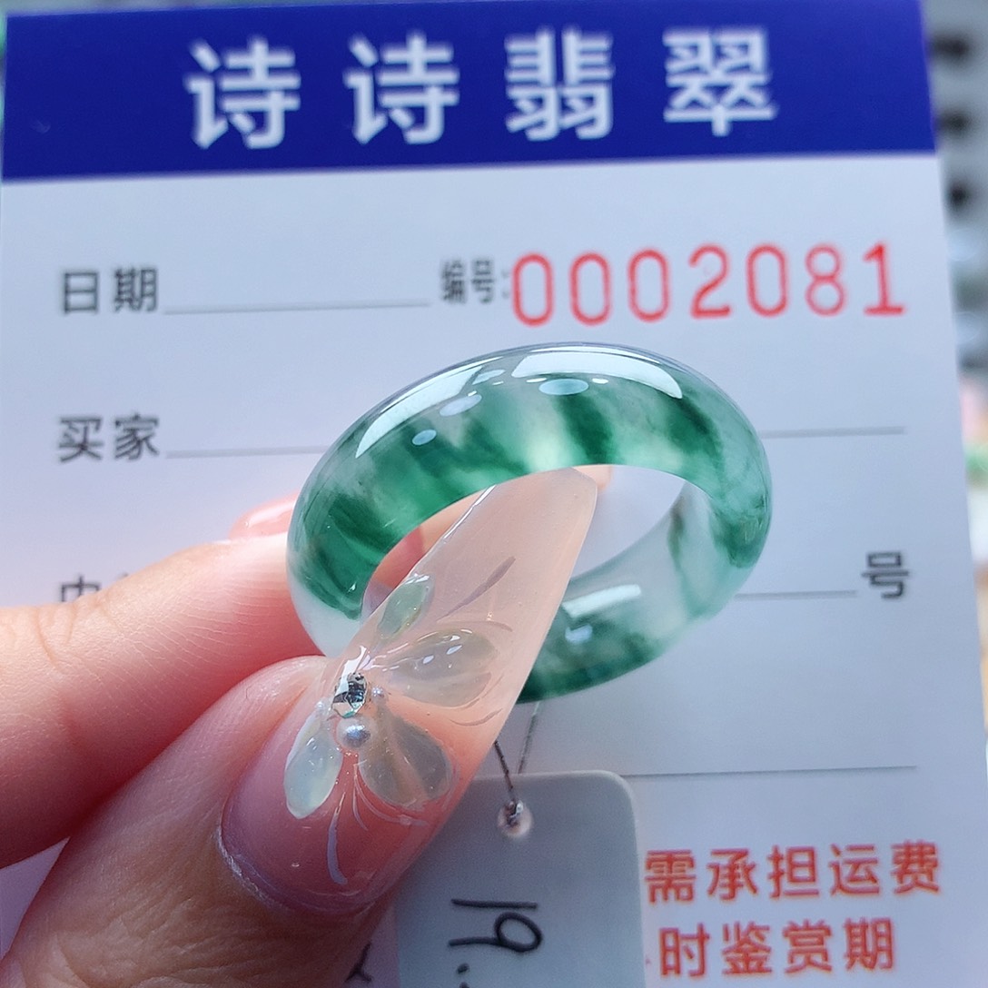 翡翠戒指未镶嵌七***?缅甸A货
