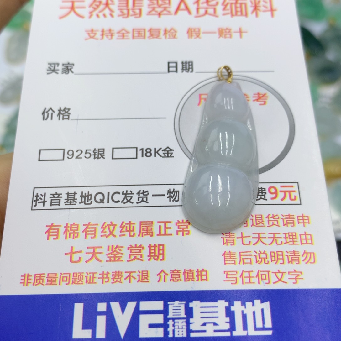 翡翠颈饰18K金镶嵌翡翠