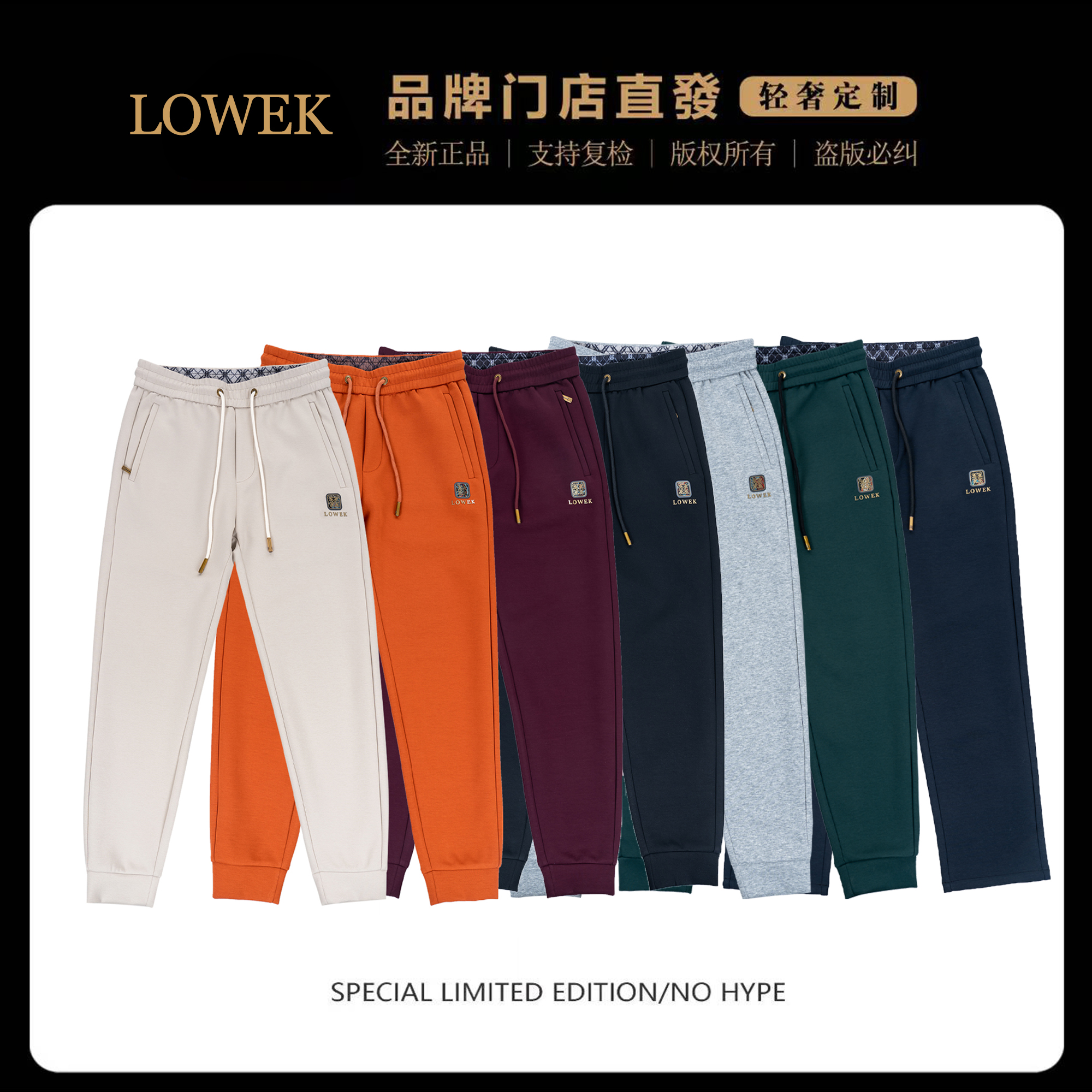 1258/LOWEK新款商务男士春季时尚男休闲潮流休闲裤