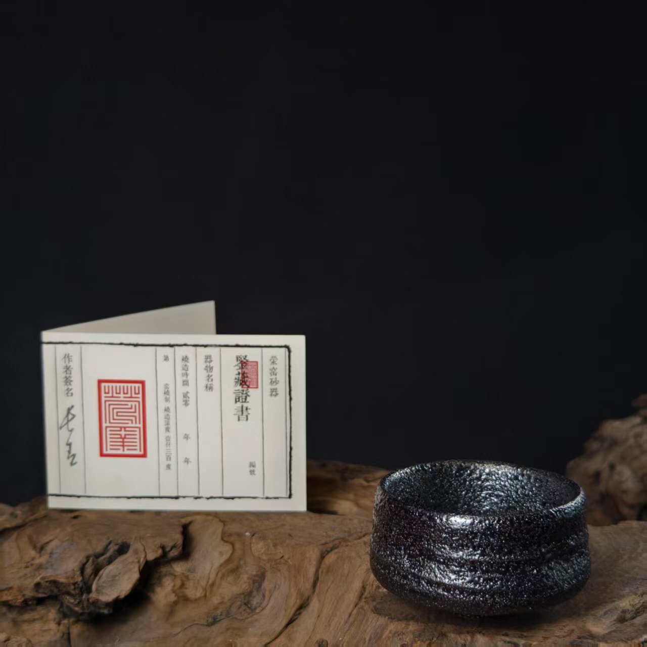 3.11叶长青老师亲工手作  白善泥加碳  弥勒主人杯1106325004005