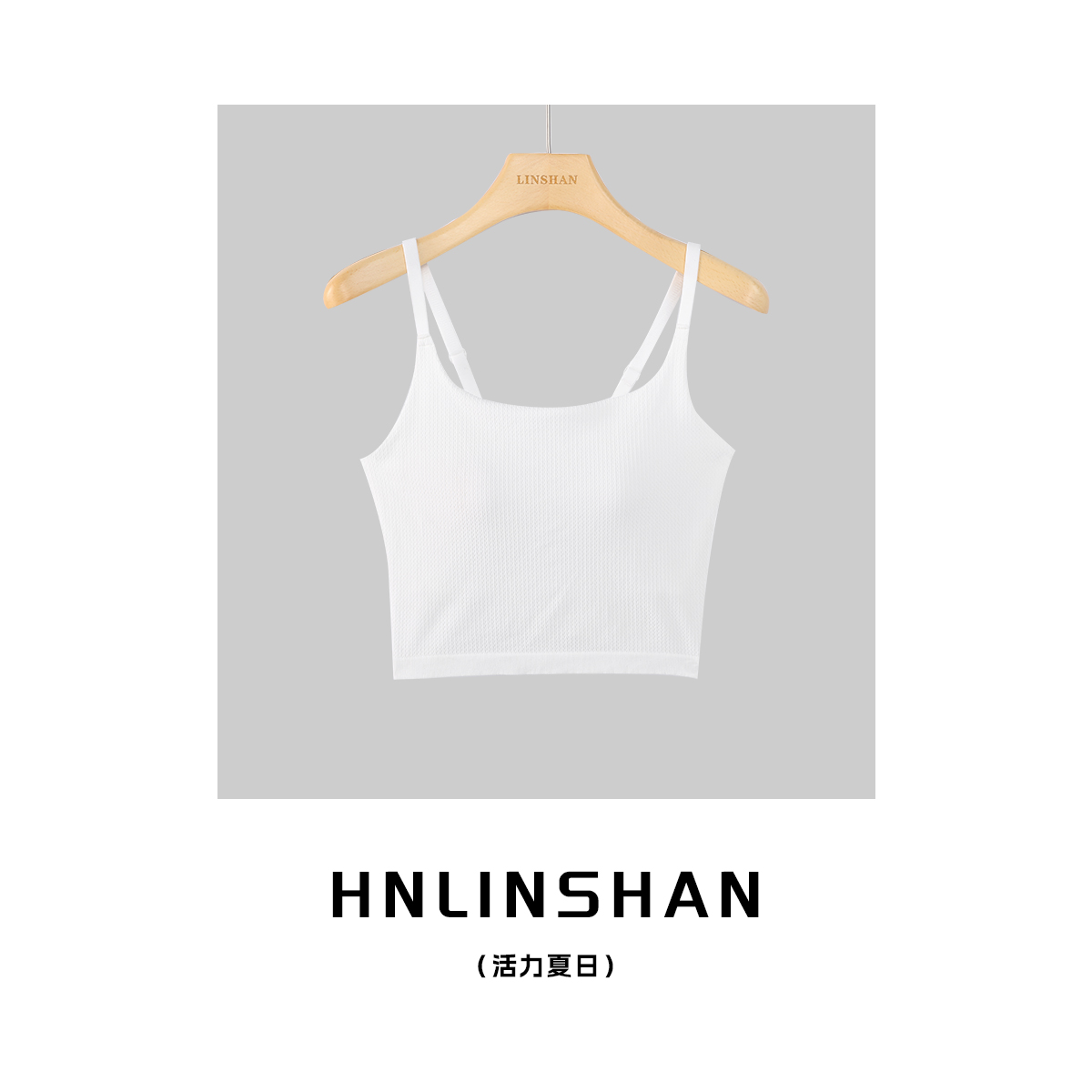 HNLINSHAN【活力夏日】可外穿式瑜伽跑步防震聚拢美背23281102