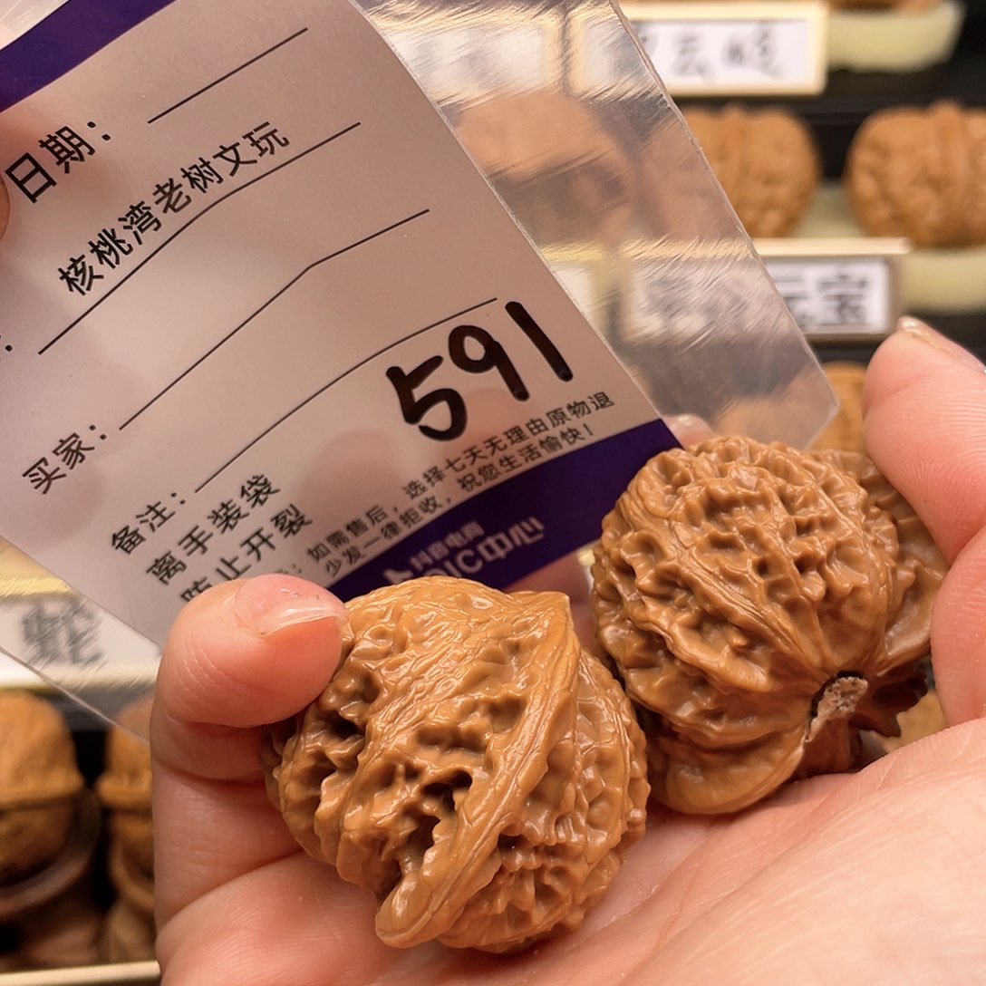 【闪购商品】文玩核桃吊坠不***?核桃