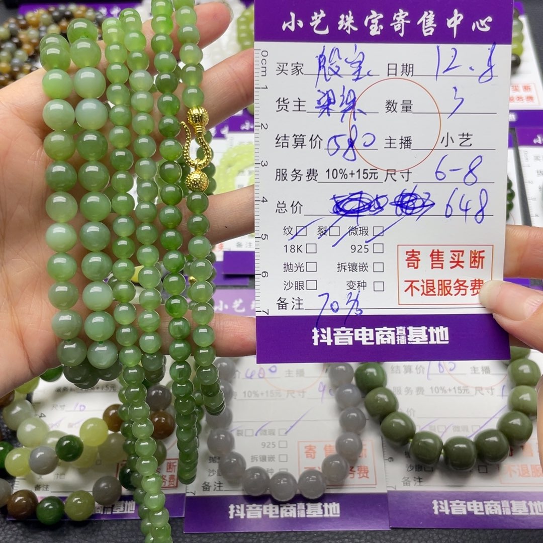 殷***儿和田玉未镶嵌手串