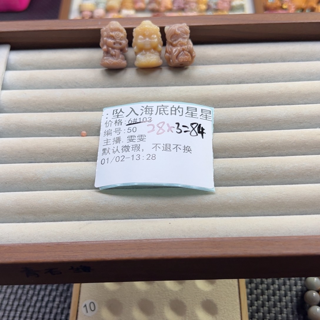 坠***星石英质玉未镶嵌珠宝半成品