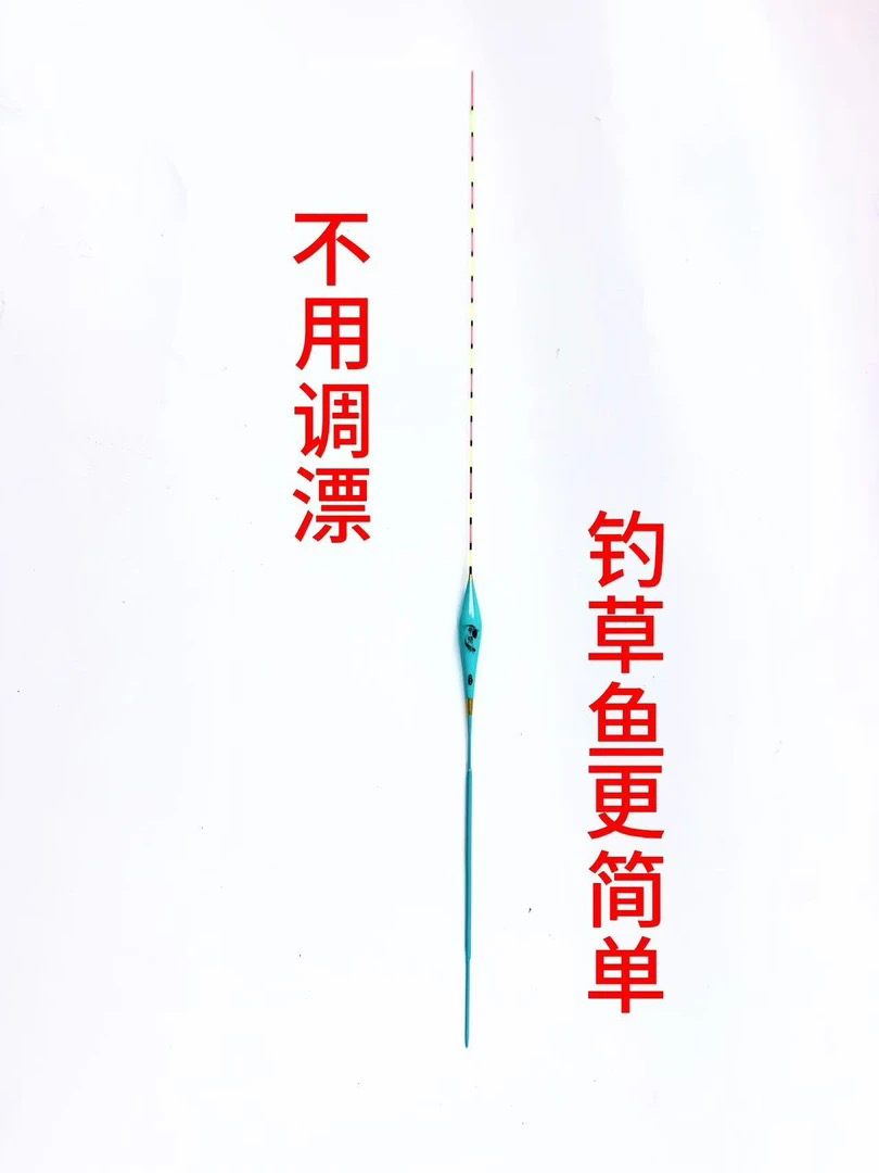 草鱼专用接口漂全水域搜索鱼层钓草鱼更简单总长60厘米长