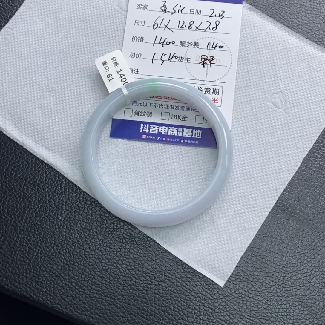 翡翠手镯未镶嵌孟**r