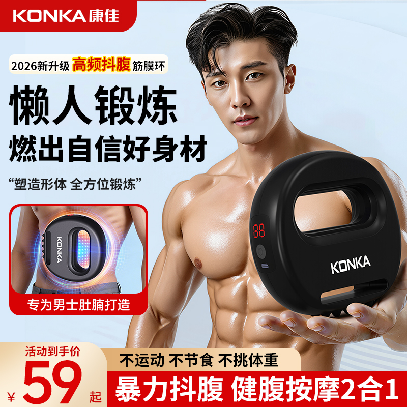 Konka/康佳【618返场】专业级筋膜环按摩器全身放松揉腹肩颈神器商品图