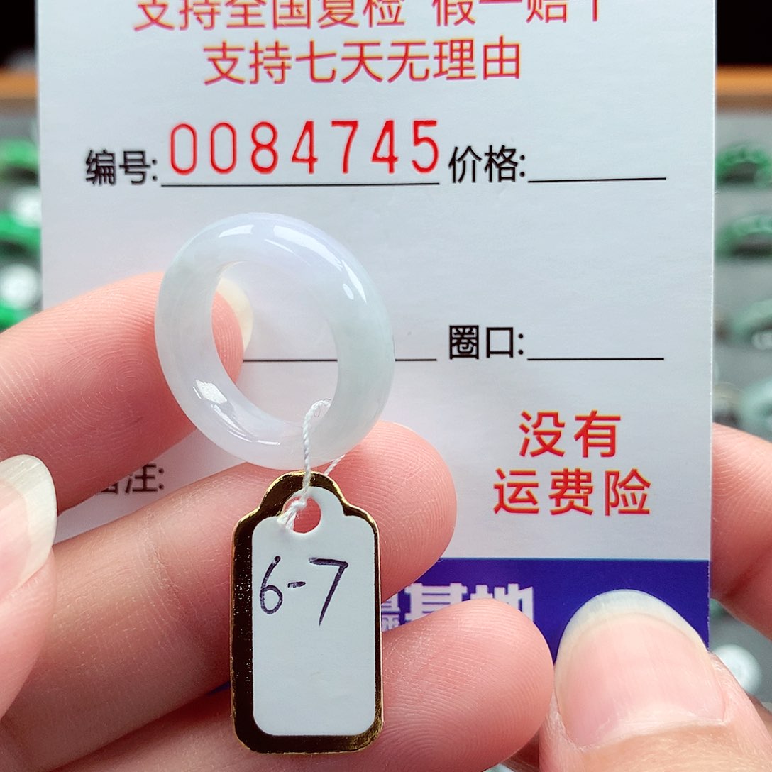 翡翠未镶嵌戒指6-7号