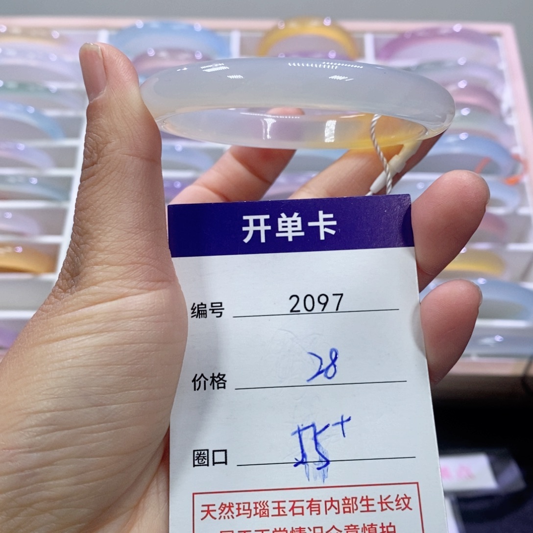 玛瑙/玉髓未镶嵌手镯2097