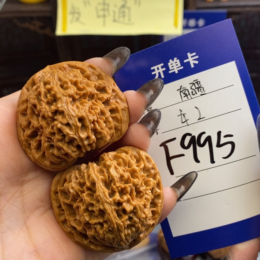 文玩核桃吊坠南疆42尺