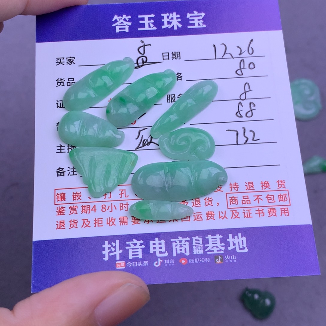 未镶嵌挂件翡翠孟****)