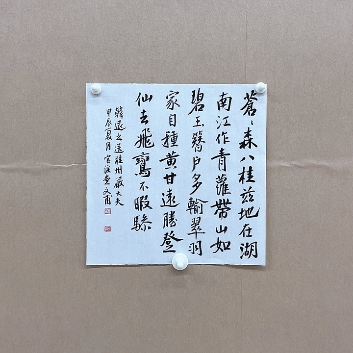 书法杨仁根（字文甫）34*34㎝江西LS