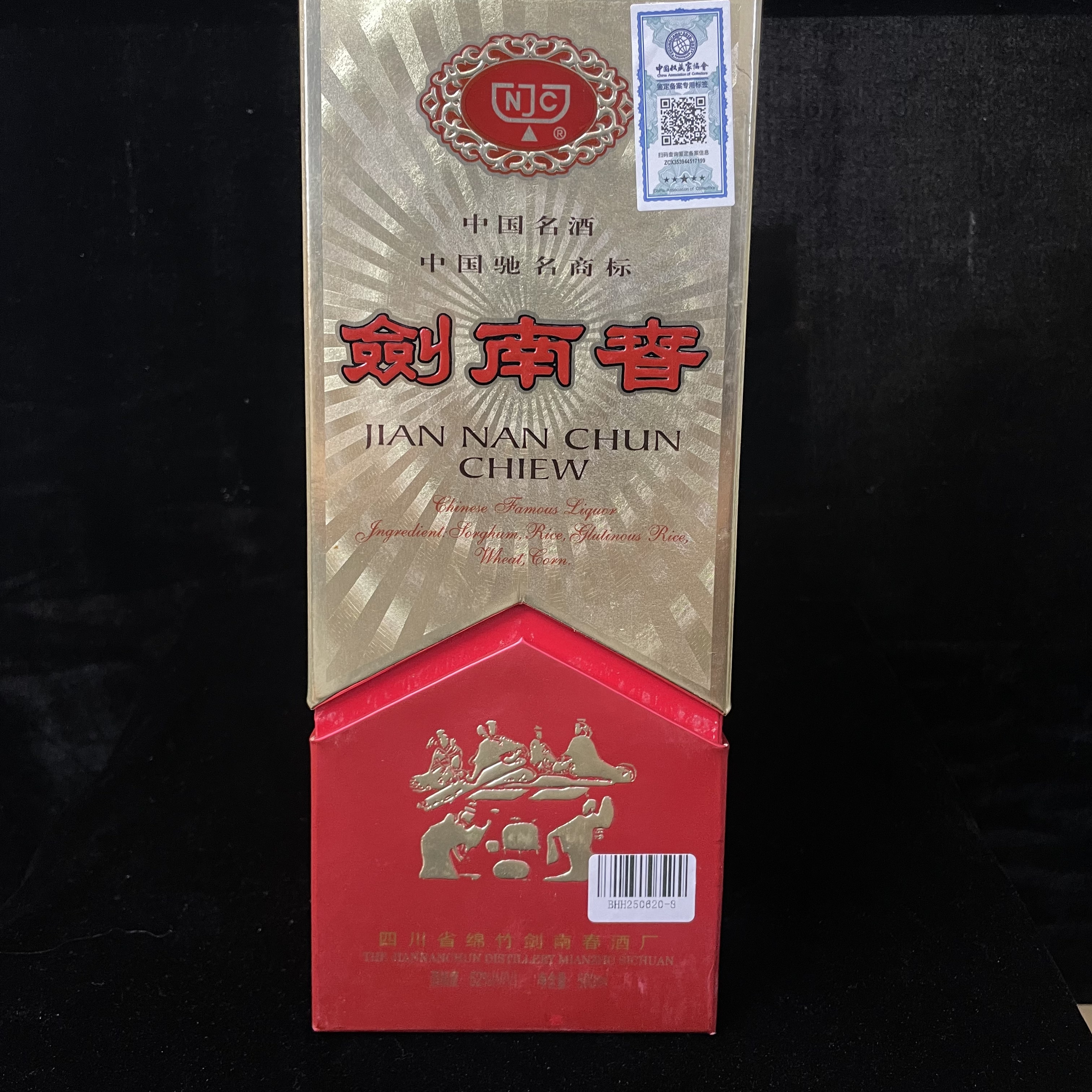 2001年佛光剑南春52度500ML一瓶编码23771