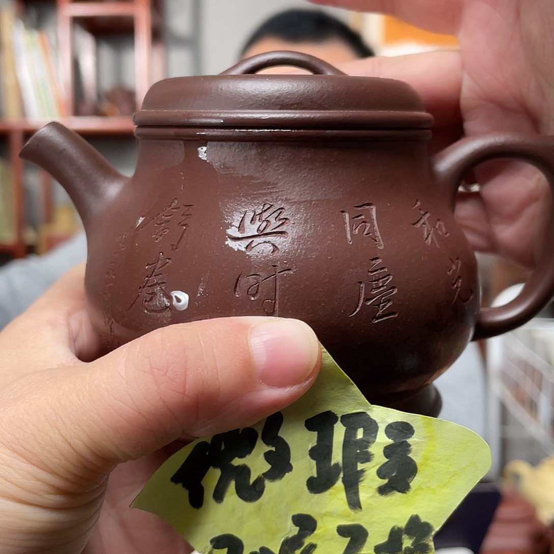 紫泥茶壶拼紫泥闲云