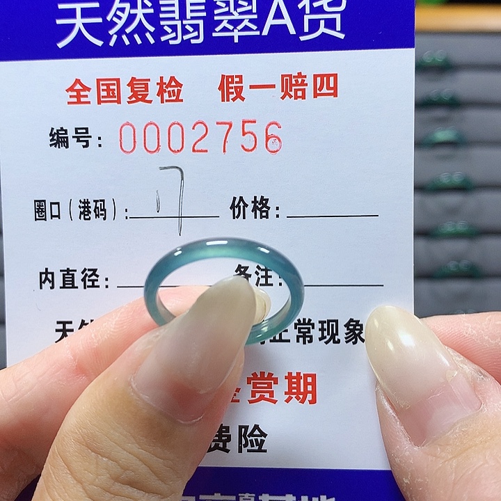 翡翠未镶嵌戒圈2759