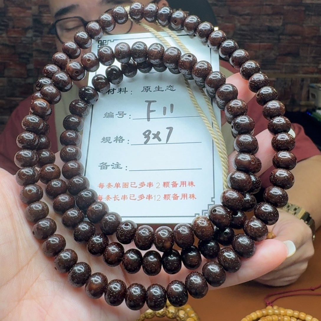 手串星月菩提11 星月菩提