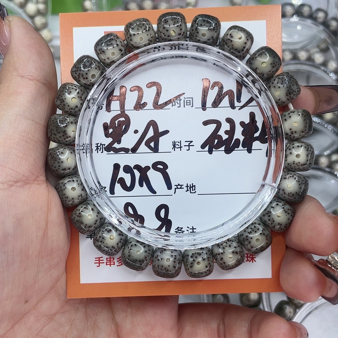 星月菩提吊坠22黑冰