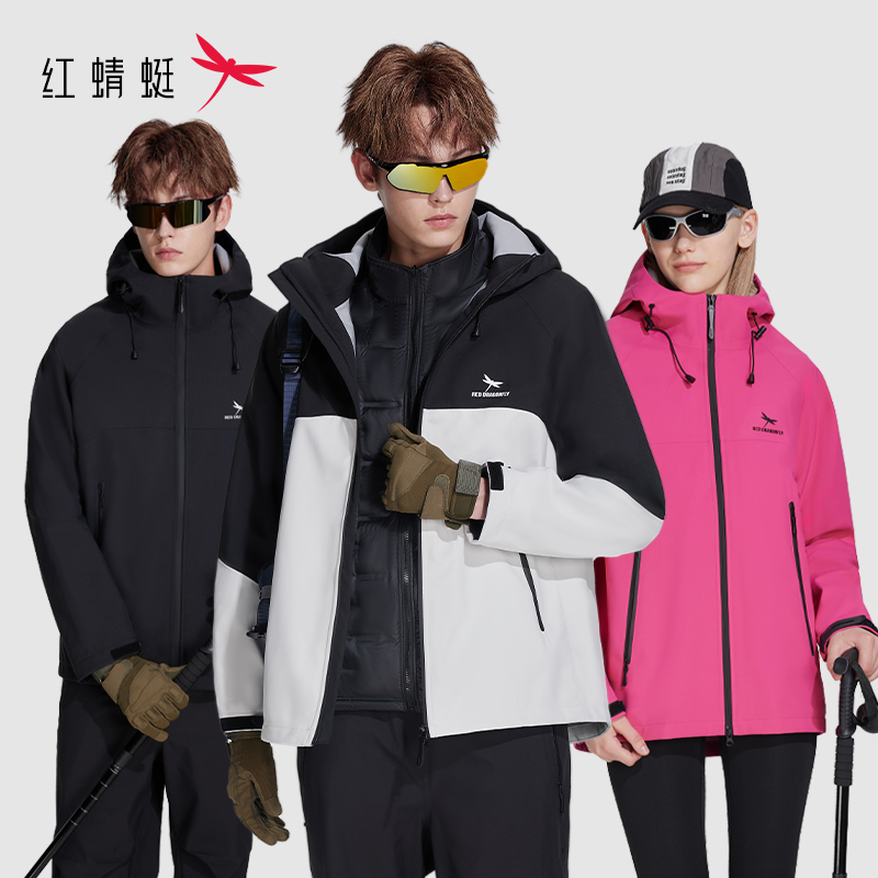 【仁汇优品X】红蜻蜓 秋冬户外登山防水机能风三合一冲锋衣