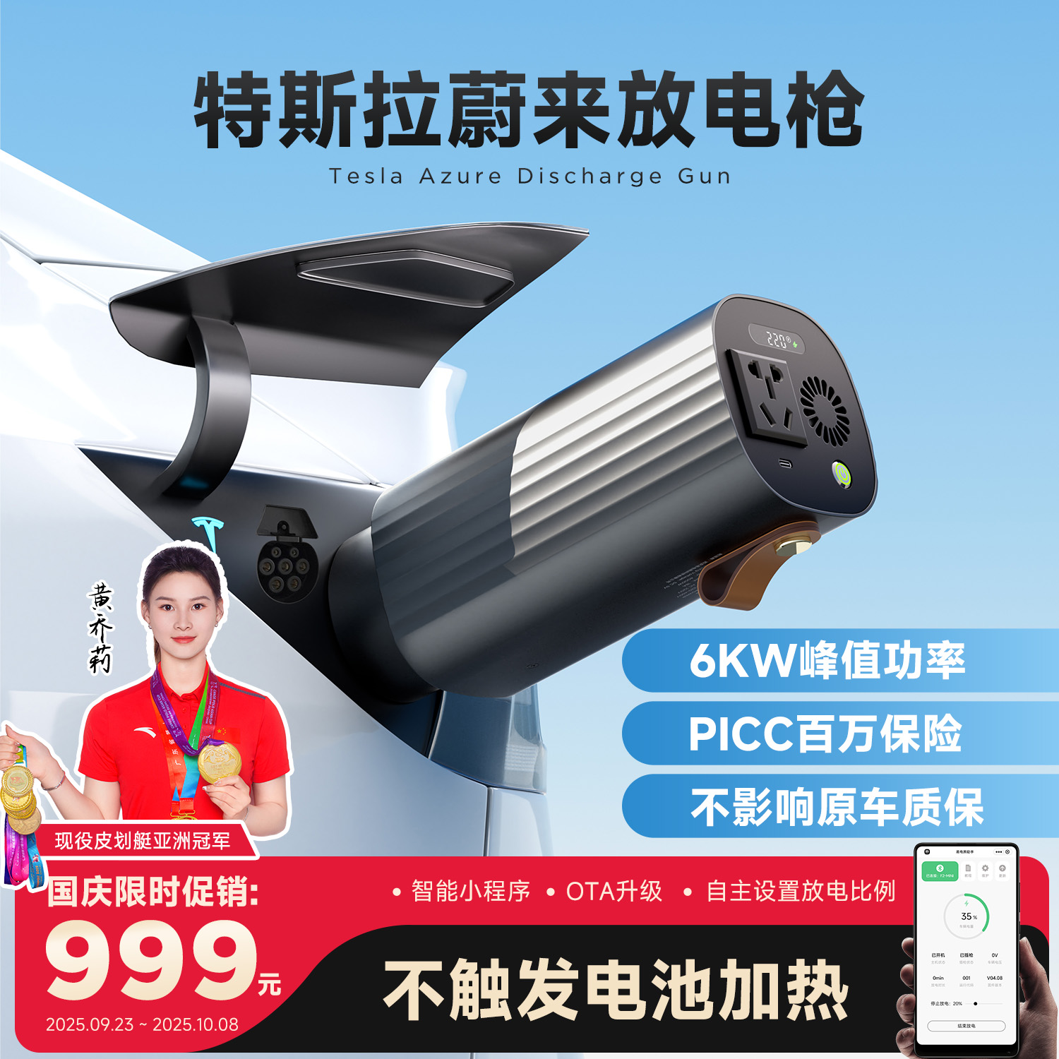 易电熊AMini放电器特斯拉蔚来放电枪直流电逆变器小鹏理想外放电