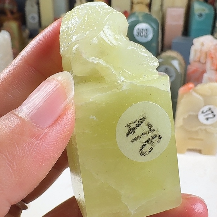 青田石印石印石章料……