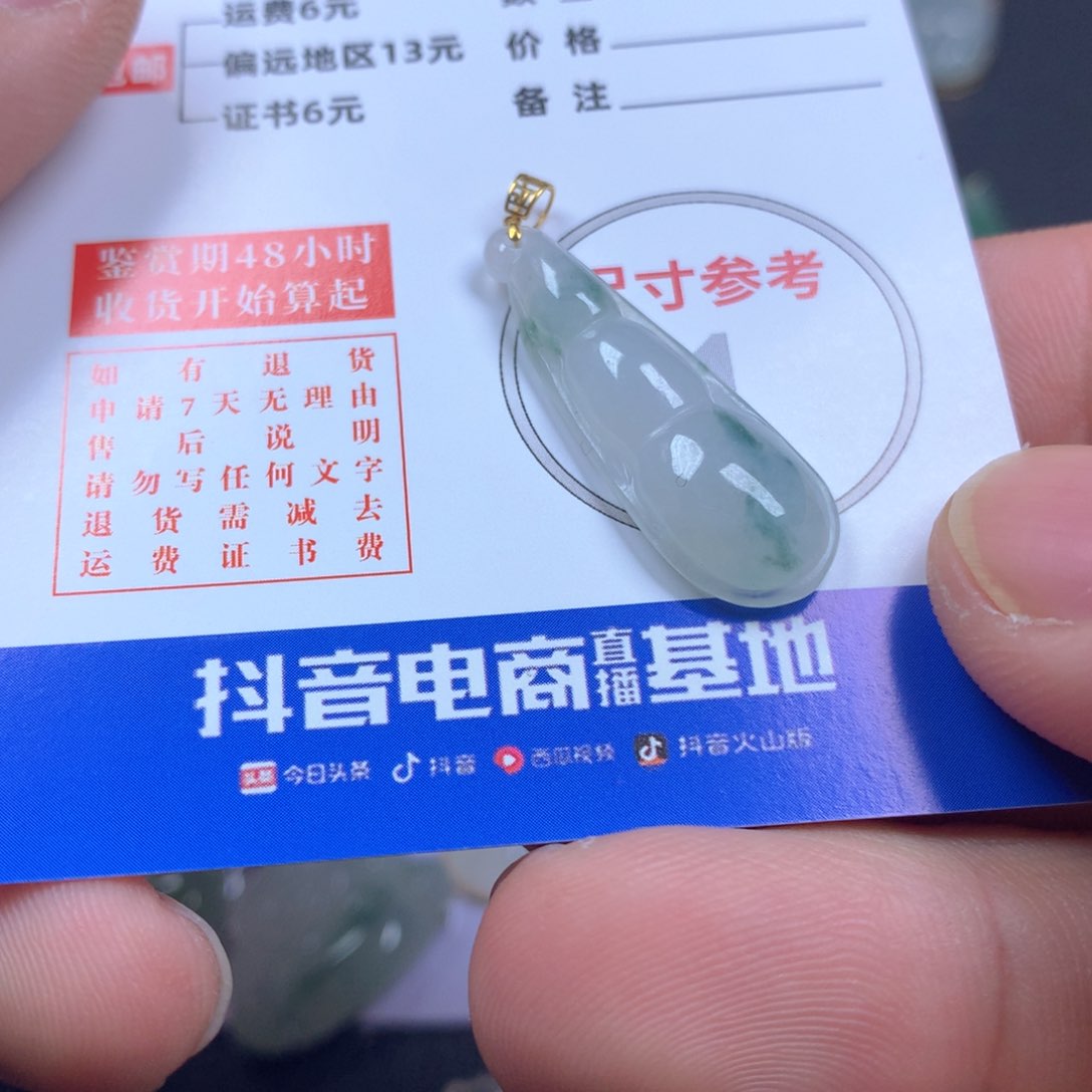 【闪购商品】翡翠颈饰18K金镶嵌翡翠