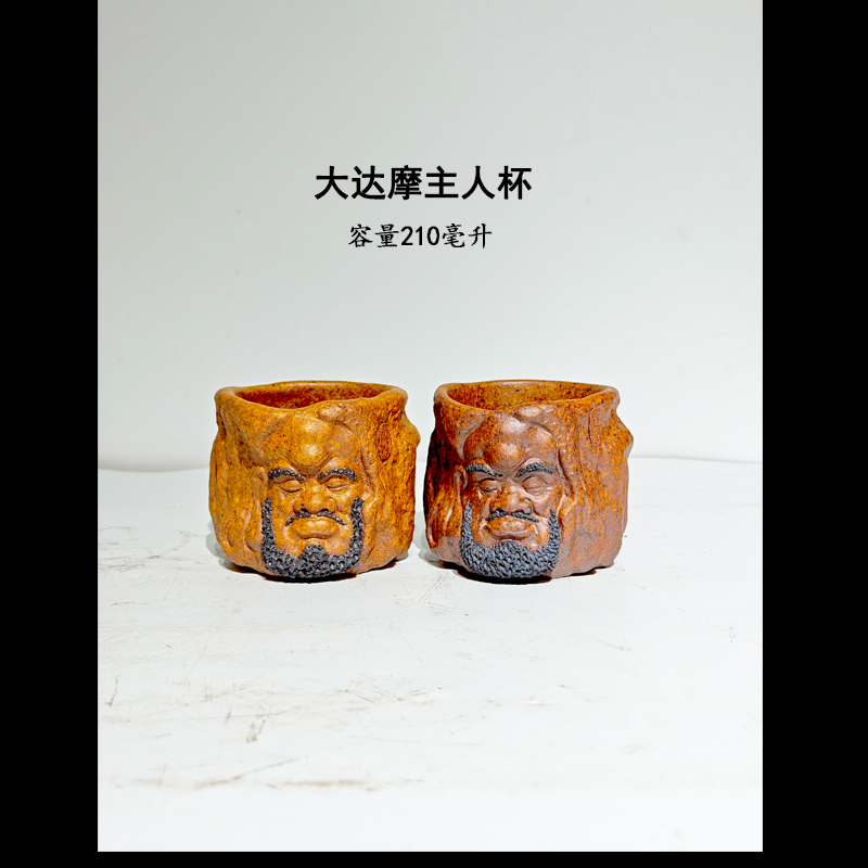 孝木窑粗瓷异形个性大达摩杯适合男士品茗功夫茶杯喝茶可养可欣赏