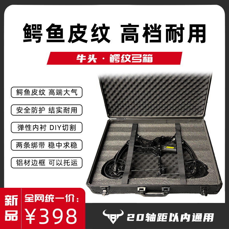 牛头鳄鱼皮文皮箱