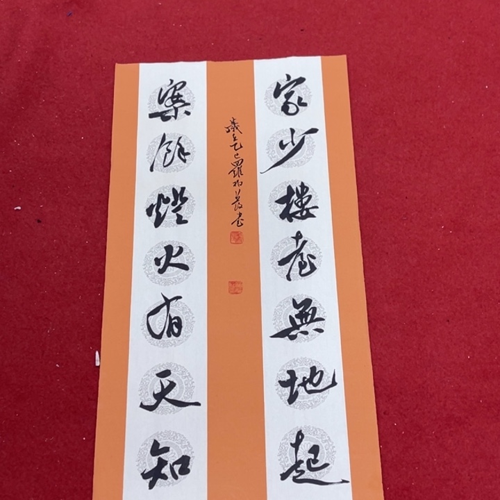 书法罗柏发书法作品集