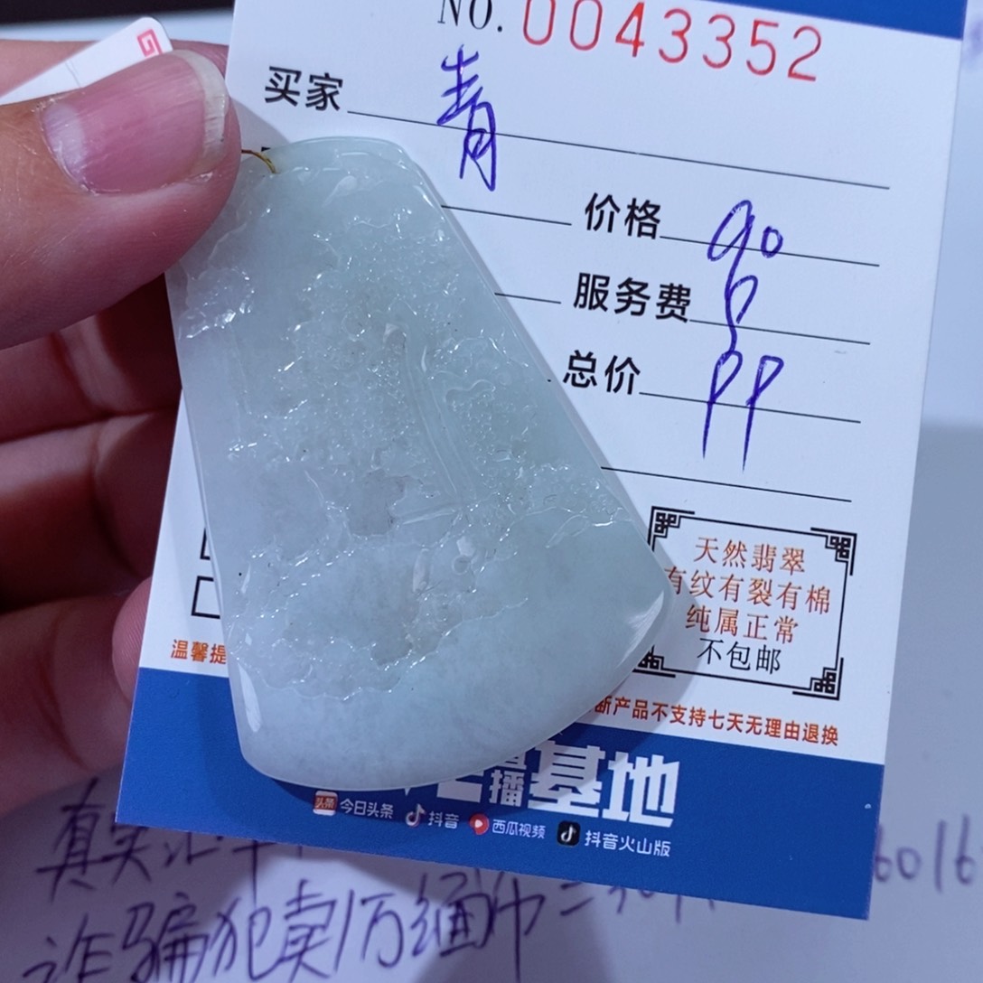 翡翠颈饰未镶嵌青*尊