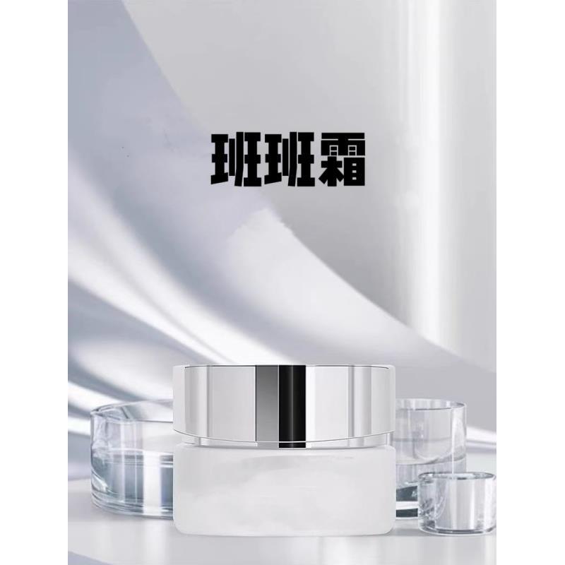 【优秀姐专属】班班霜