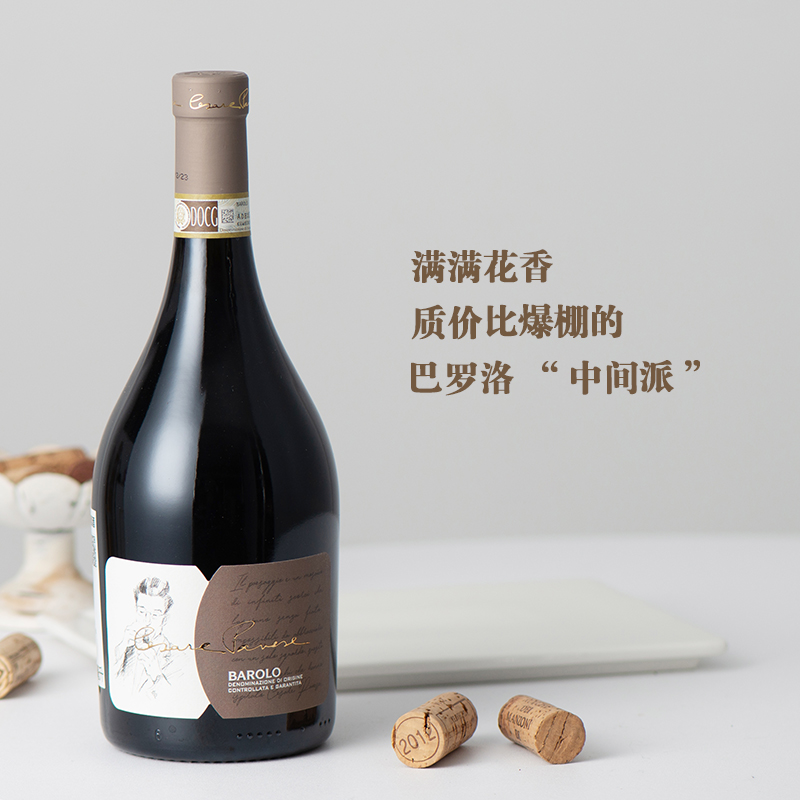 意大利皮埃蒙特-帕韦塞巴罗洛干红葡萄酒14%vol 750ml